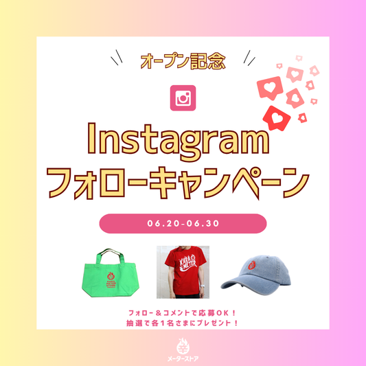 \オープン記念!!🎊/ Instagramフォローキャンペーン🎁✨