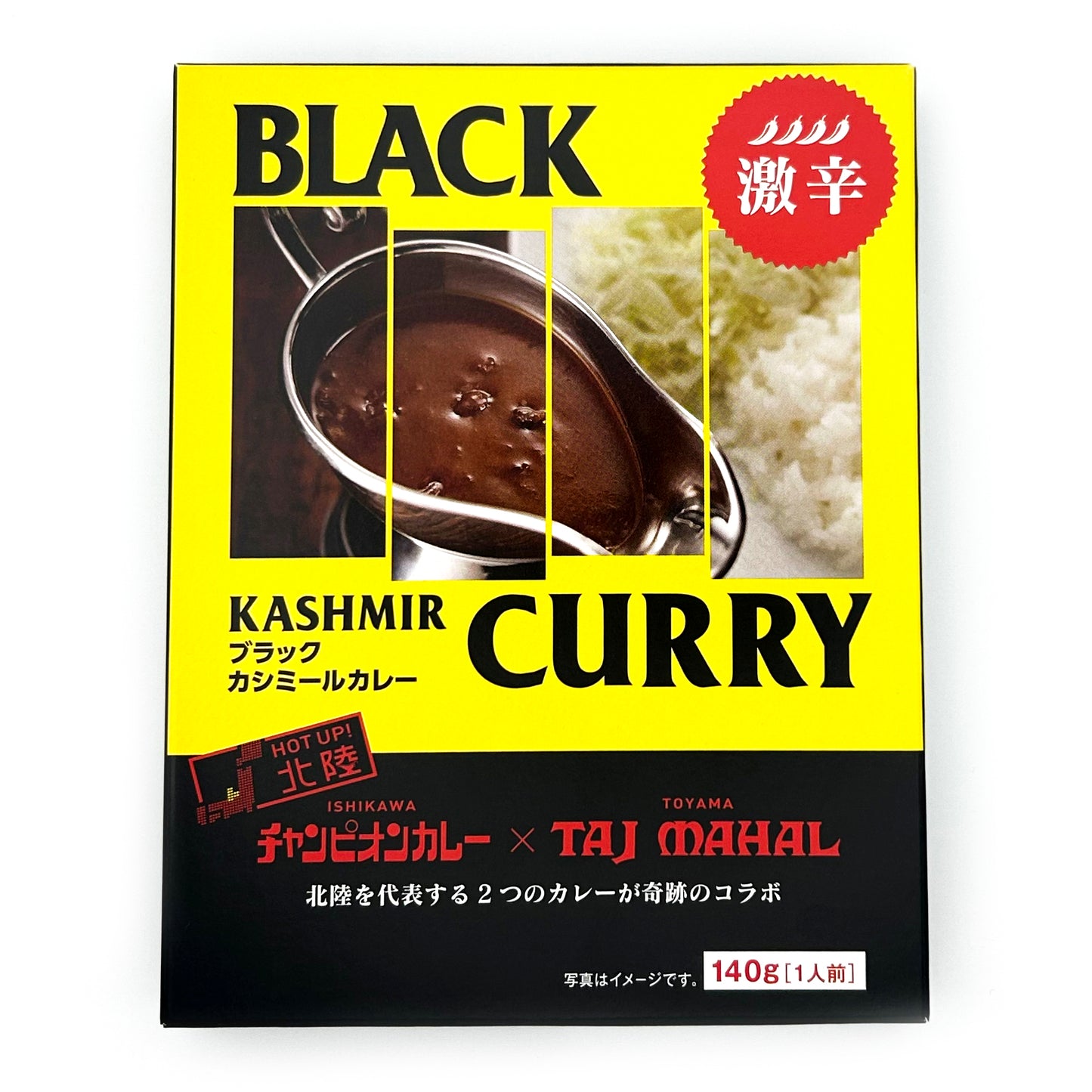 【ネコポス】チャンカレのブラックカシミールカレー