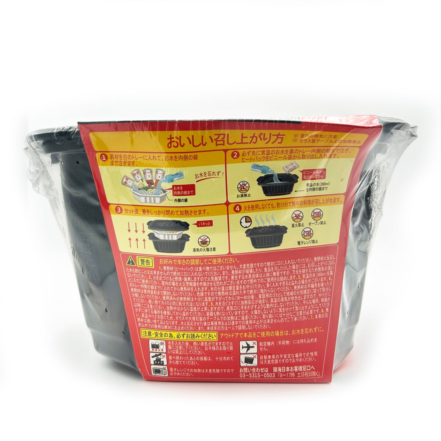 四川風即席火鍋 (マーラービーフ)