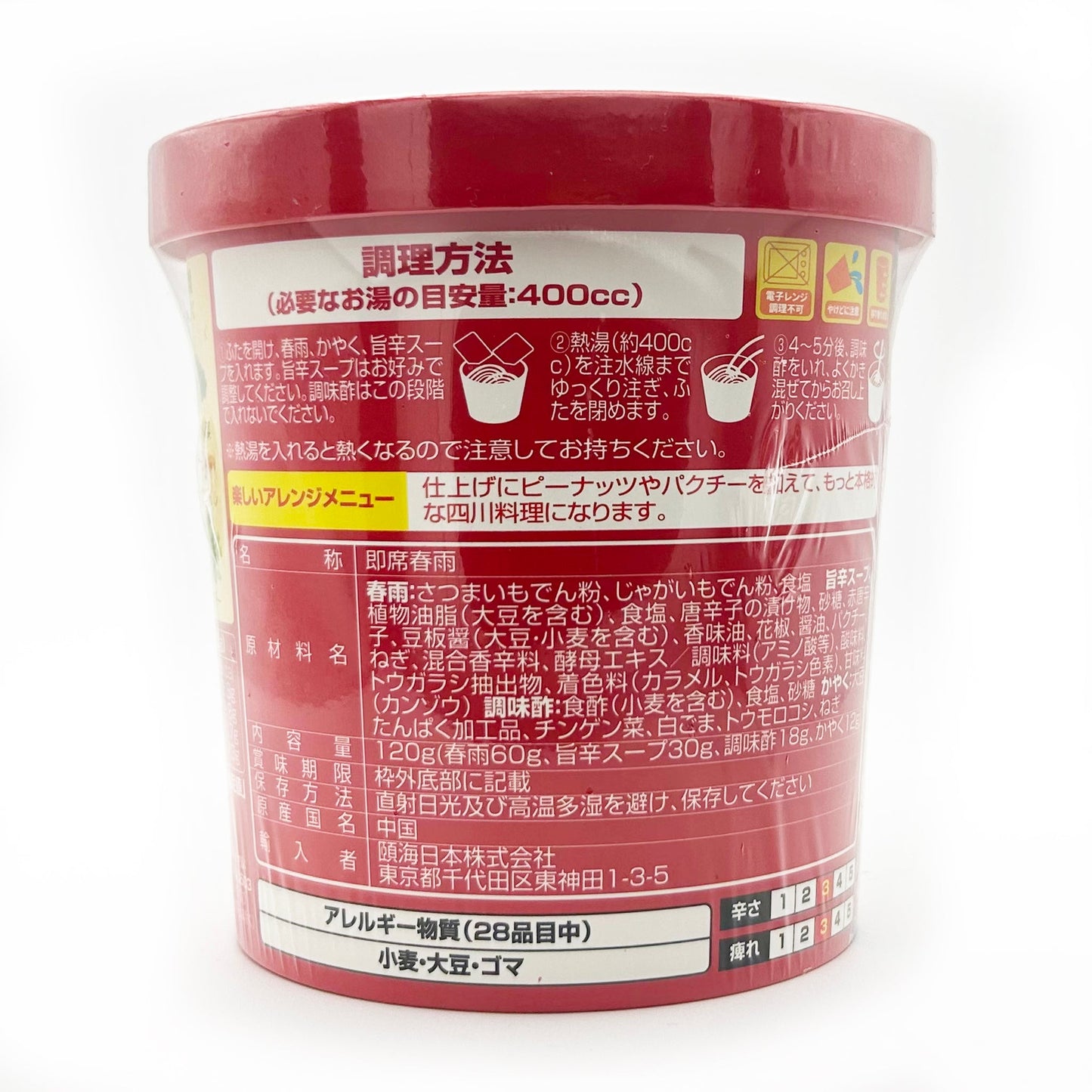 酸辣湯スープ春雨