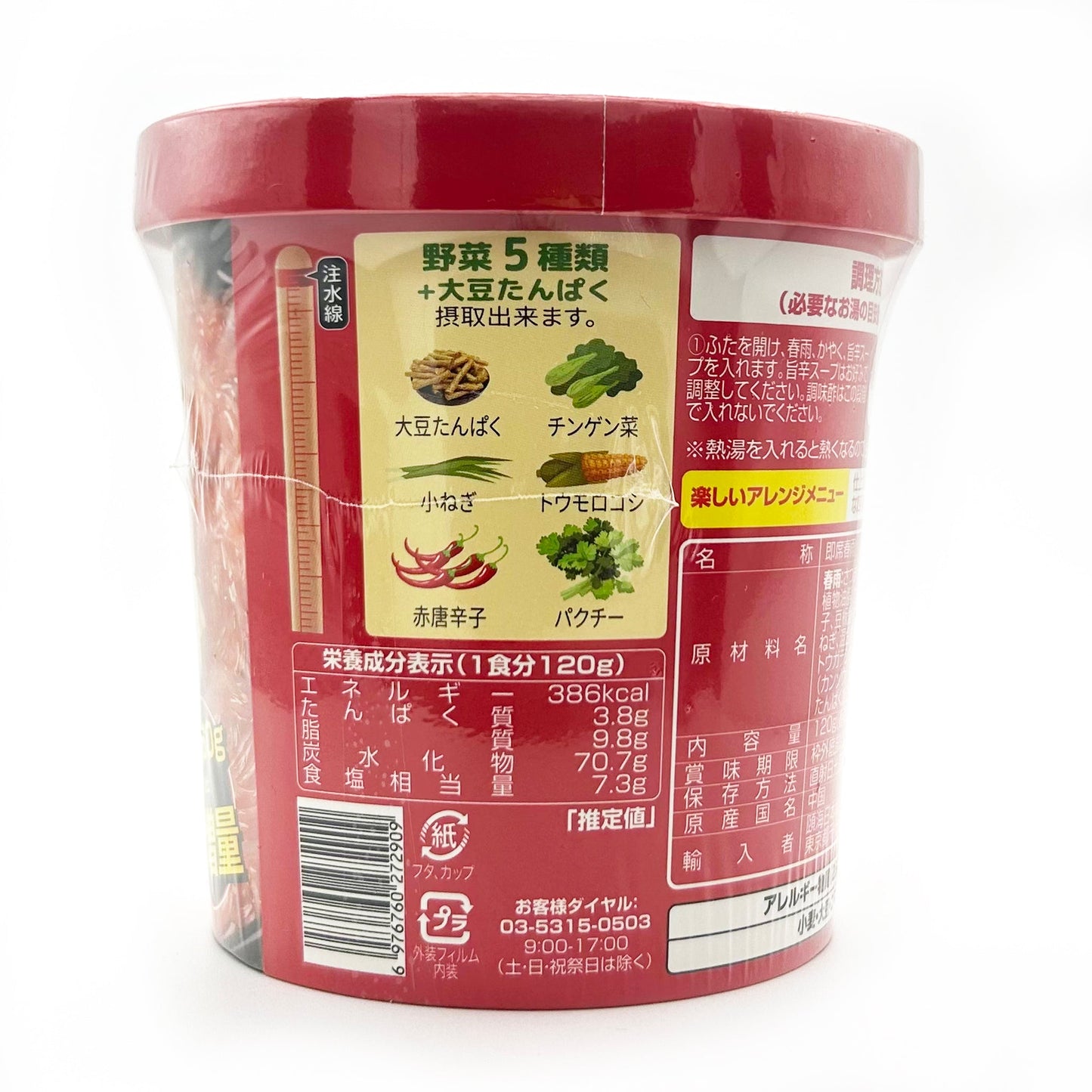 酸辣湯スープ春雨
