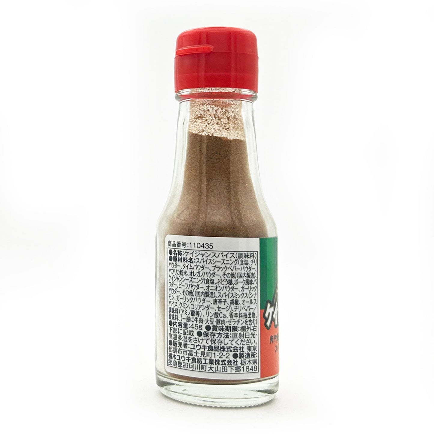 ケイジャンスパイス