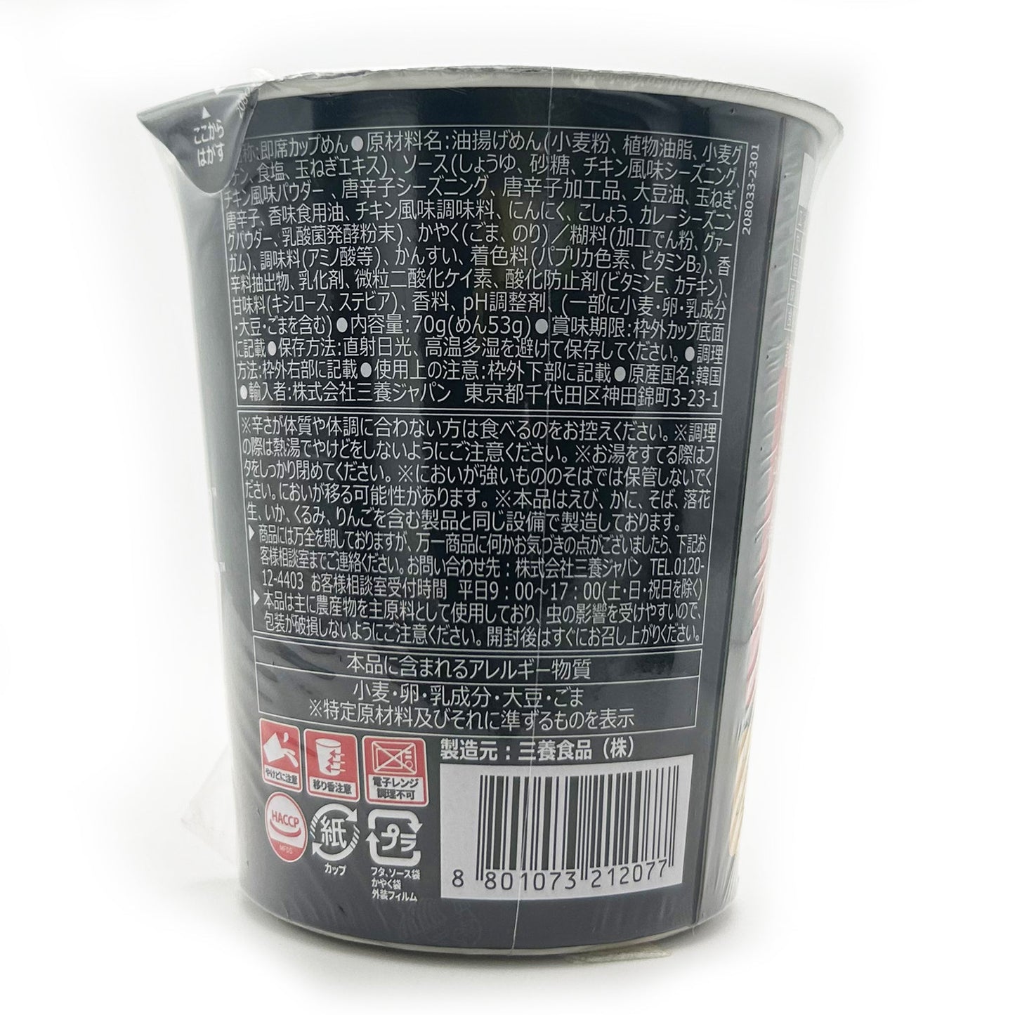 ブルダック炒め麺 CUP