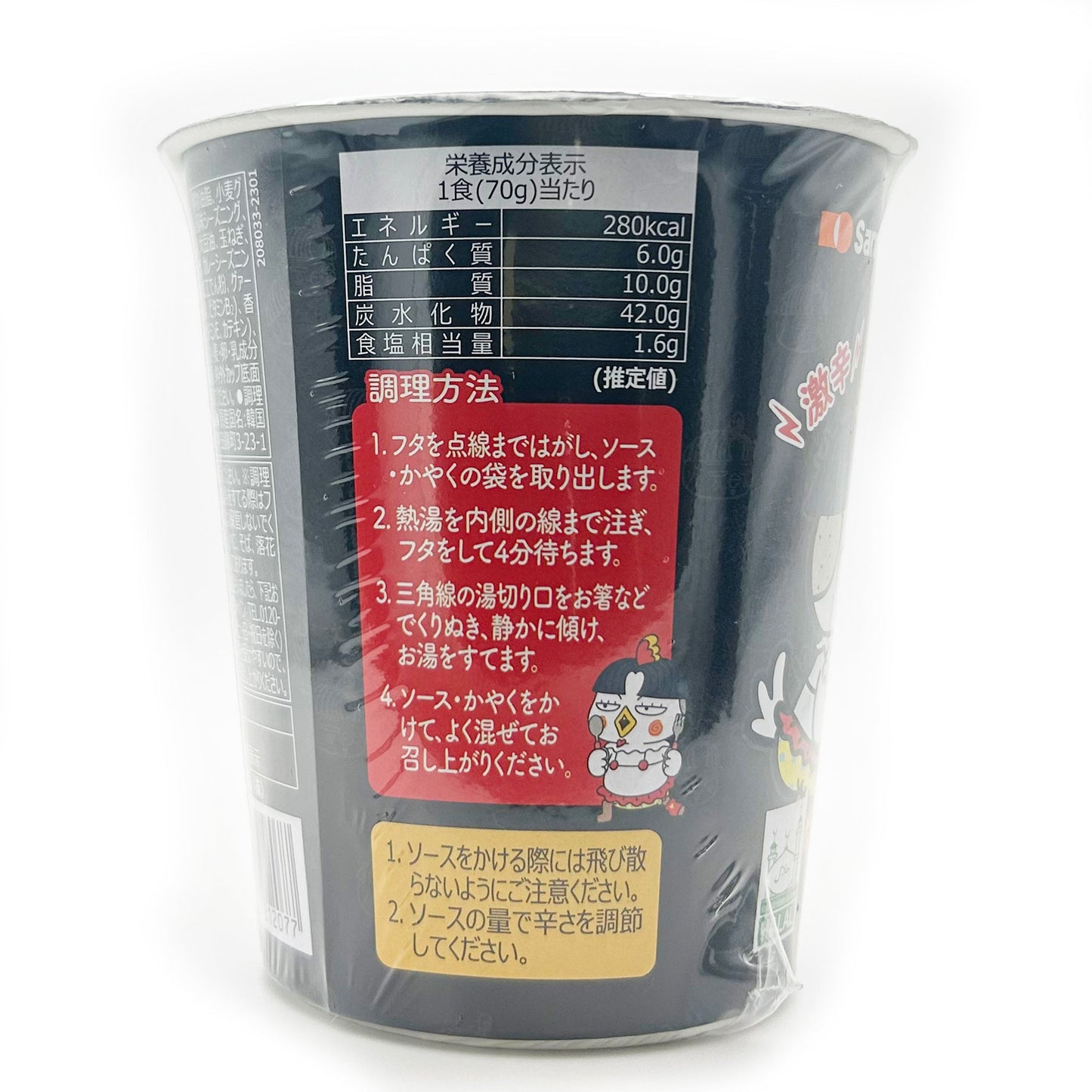 ブルダック炒め麺 CUP