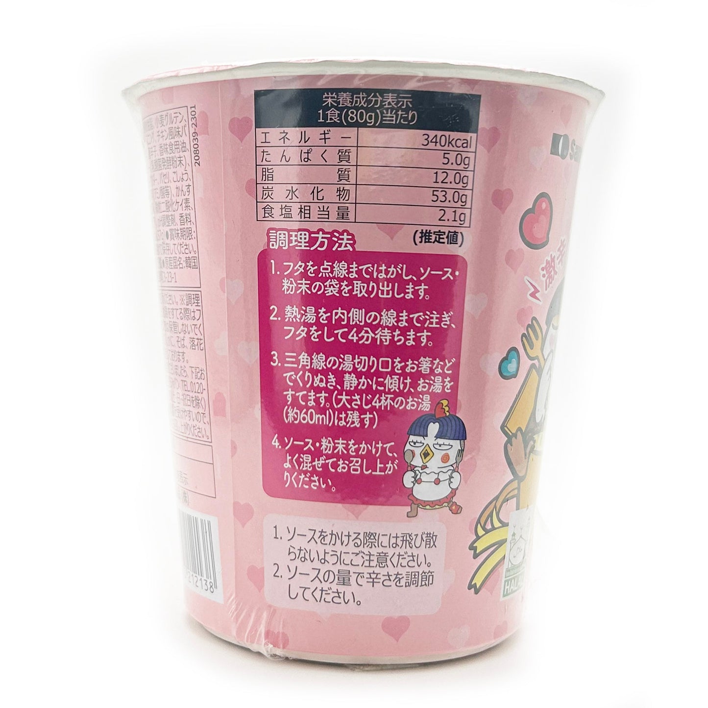 カルボナーラブルダック炒め麺 CUP