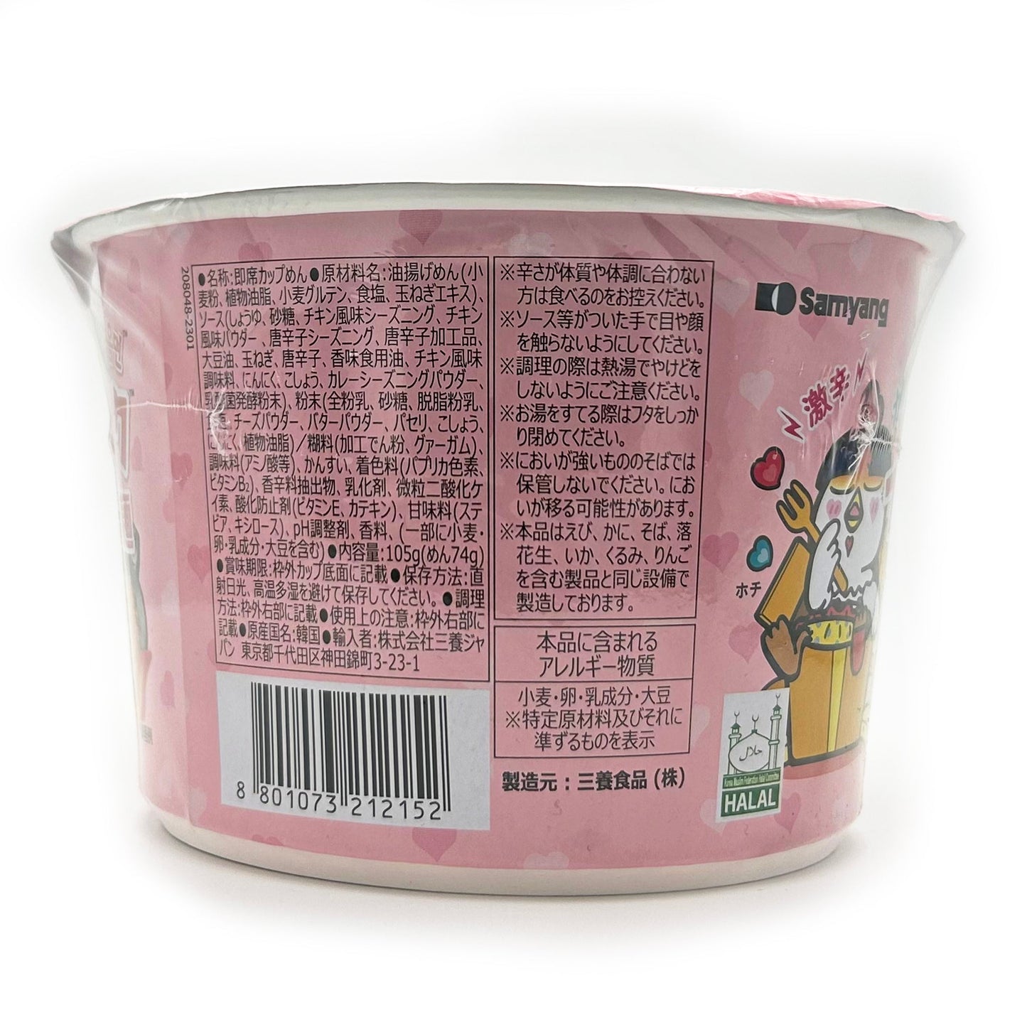 カルボナーラブルダック炒め麺 BIG