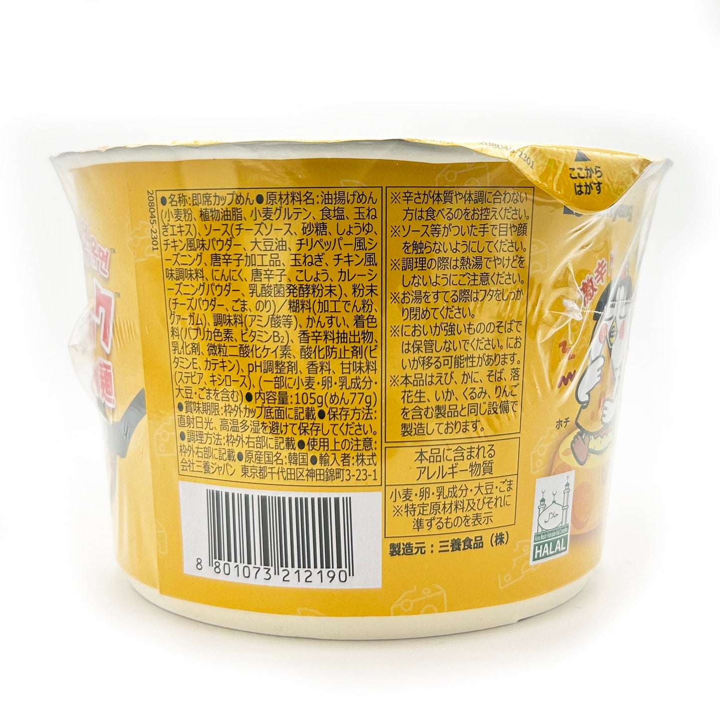 チーズブルダック炒め麺 BIG