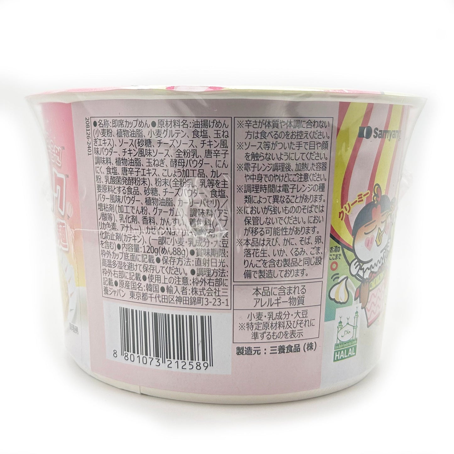 クリームカルボナーラブルダック炒め麺 BIG
