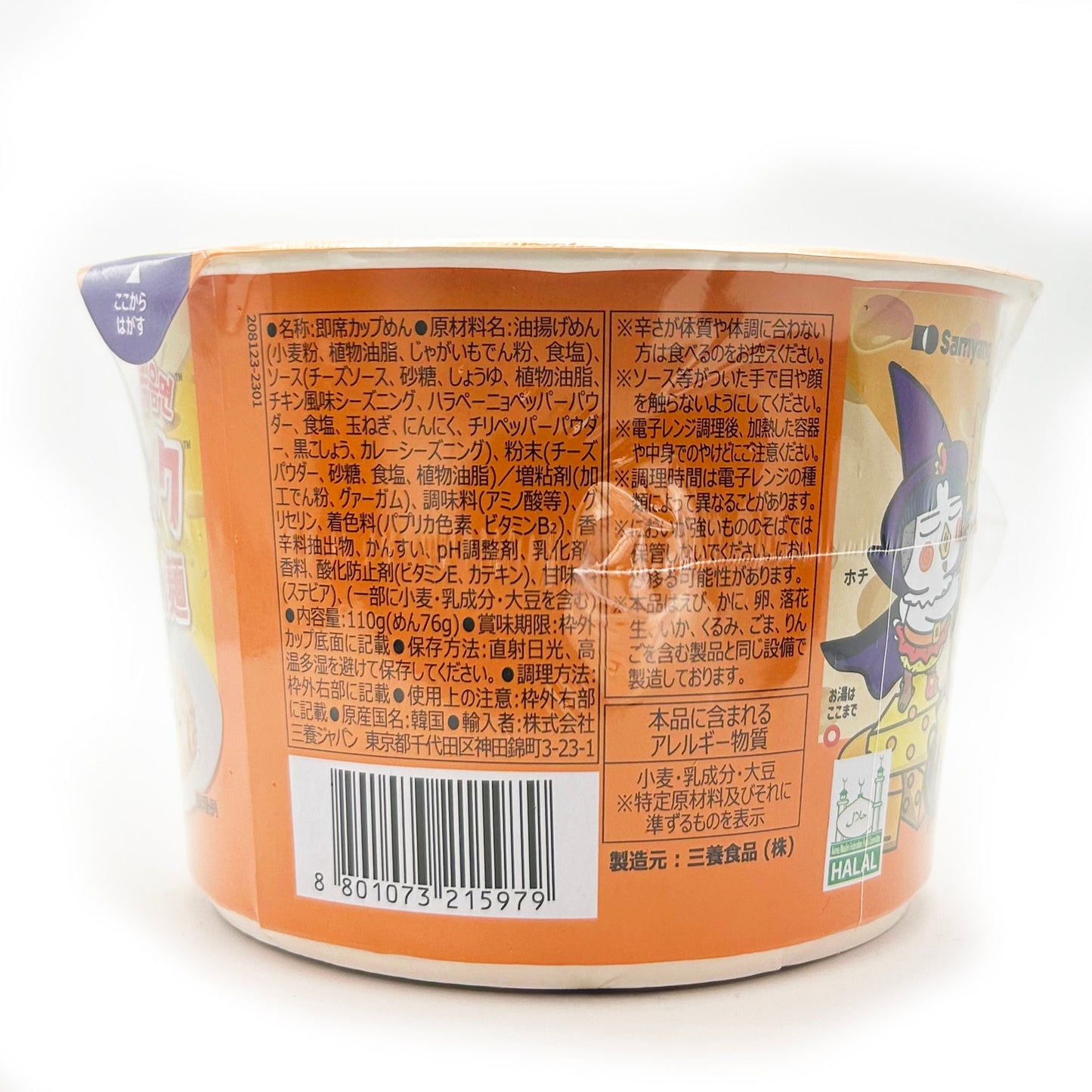 クアトロチーズブルダック炒め麺BIG