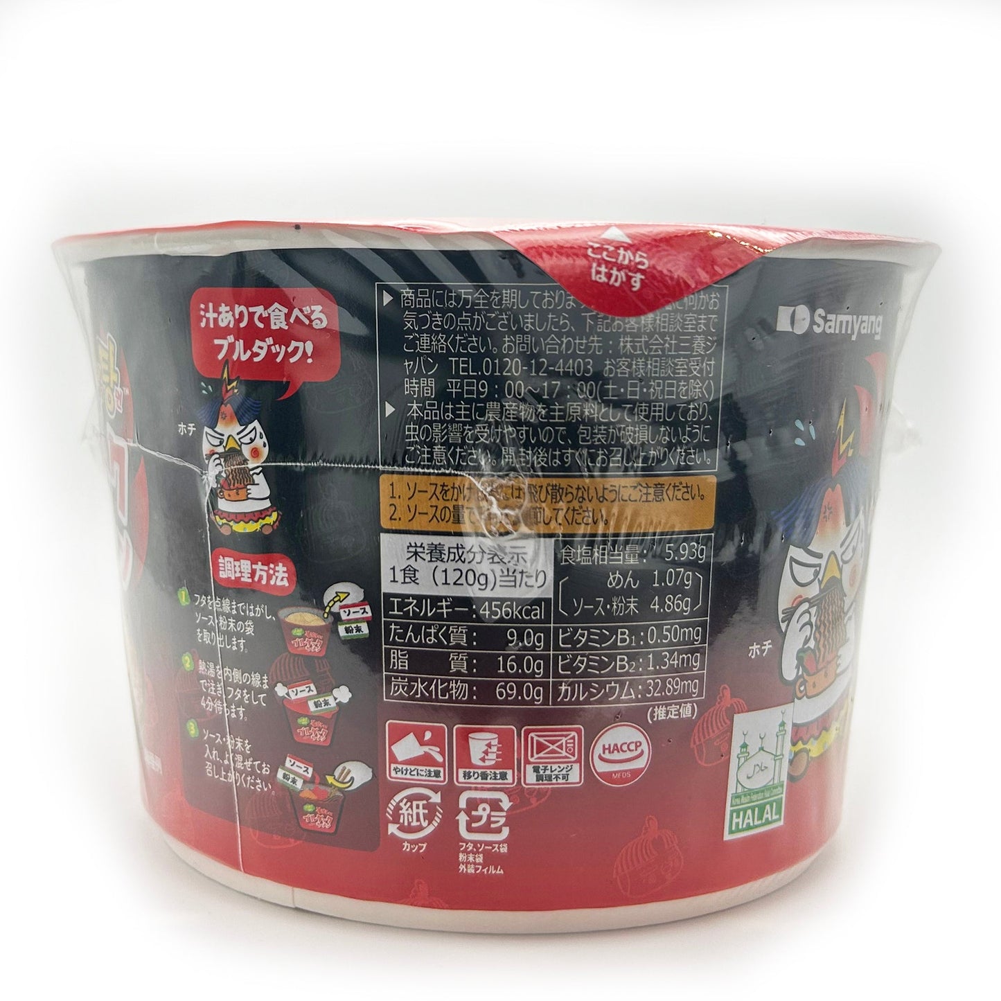 ブルダックラーメンBIG