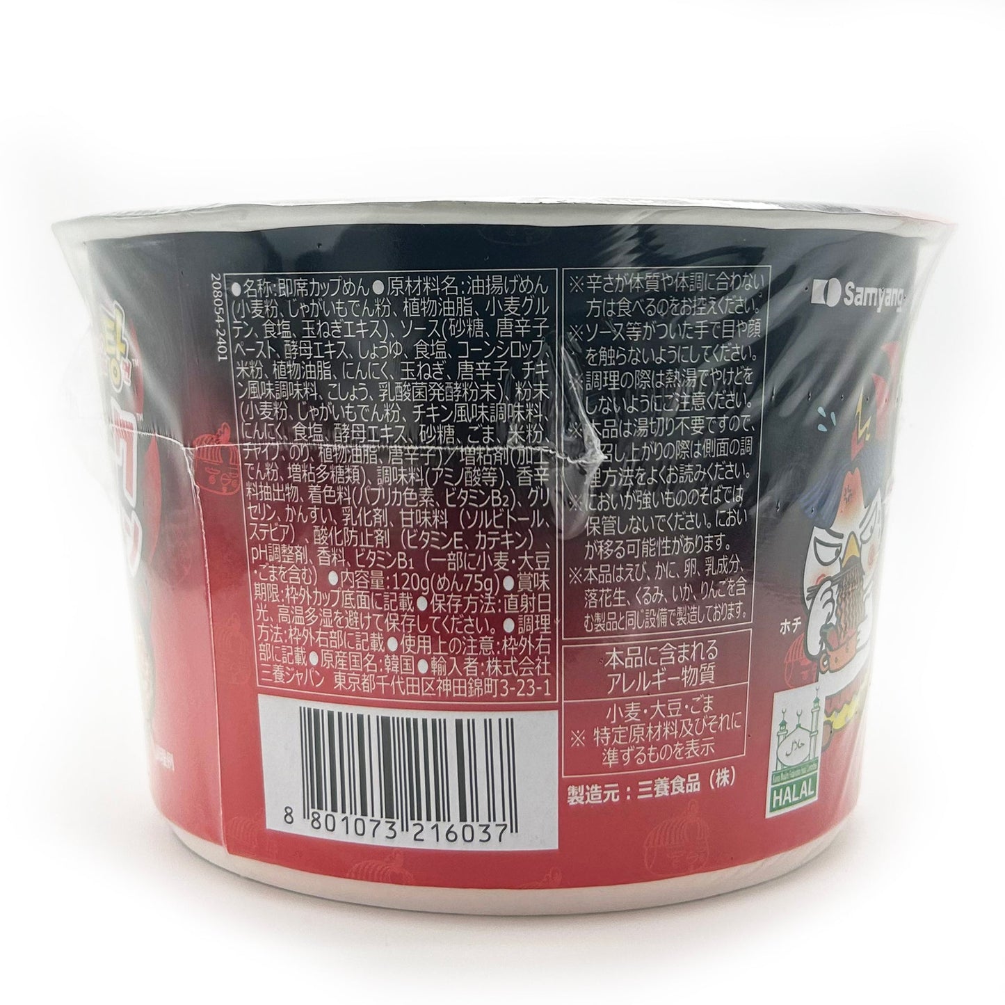 ブルダックラーメンBIG
