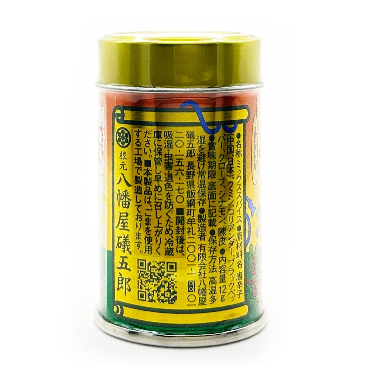 七味ガラム・マサラ 缶