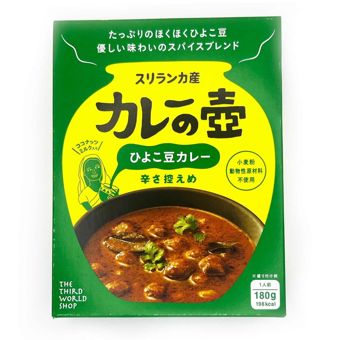 【ネコポス】カレーの壺 ひよこ豆カレー 辛さ控えめ