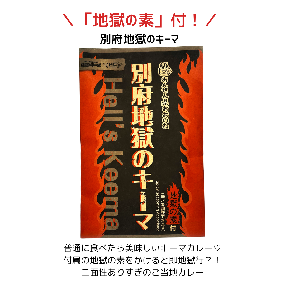 【送料無料】辛さの限界に挑め!激辛カレー4種セット
