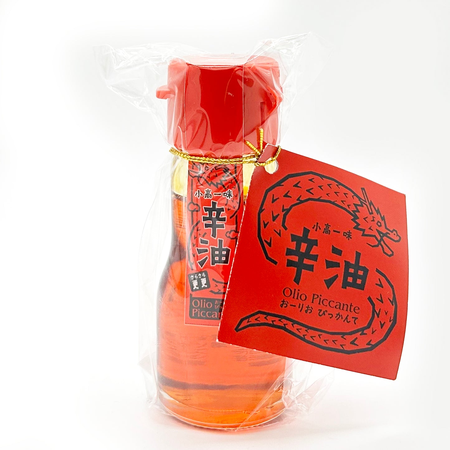 小高一味 辛油 更更
