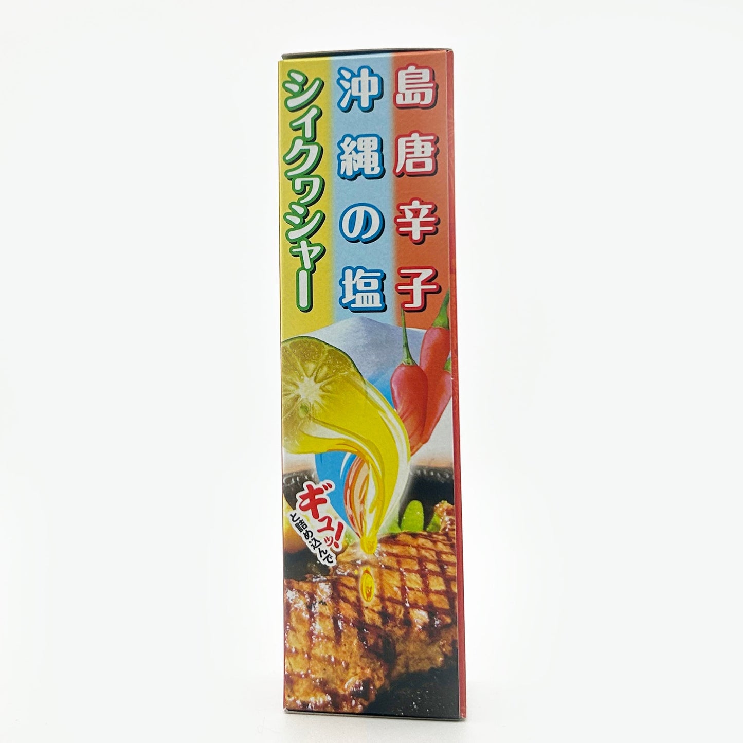 島スコ 唐辛子