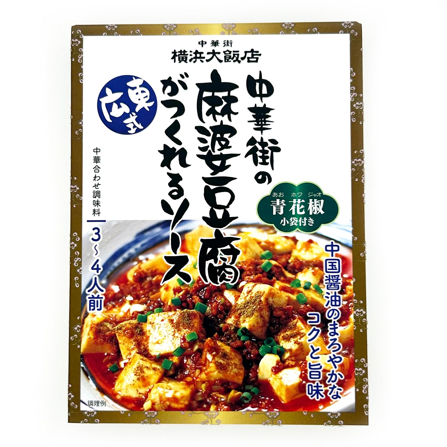 筋力求!たんぱく質GETセット