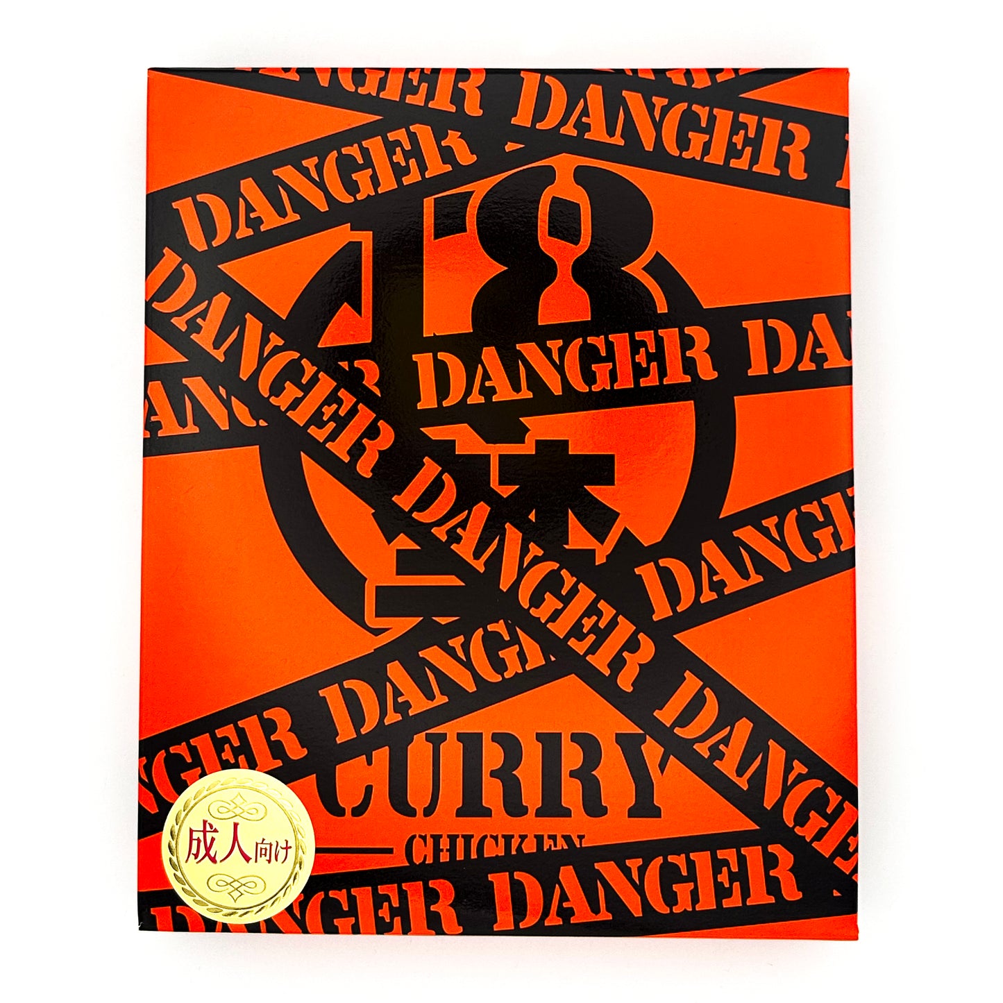 【ネコポス】18禁カレー 危険・オレンジ