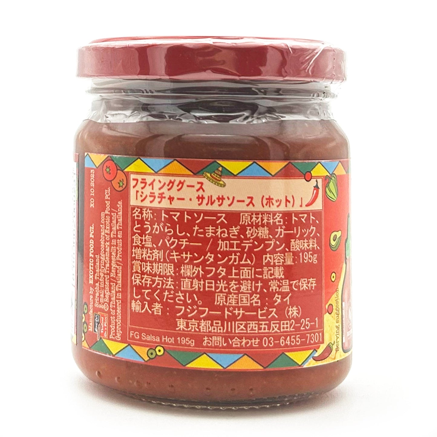 シラチャー・サルサソース(ホット)