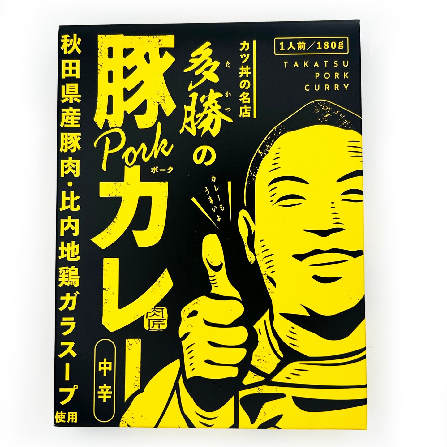 【ネコポス】多勝の豚カレー 中辛