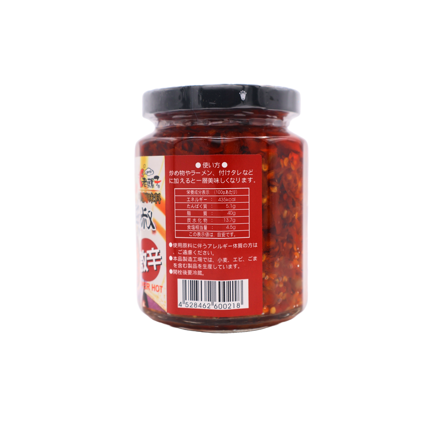 老騾子 豆瓣 朝天辣椒(大豆入り辛味調味料)