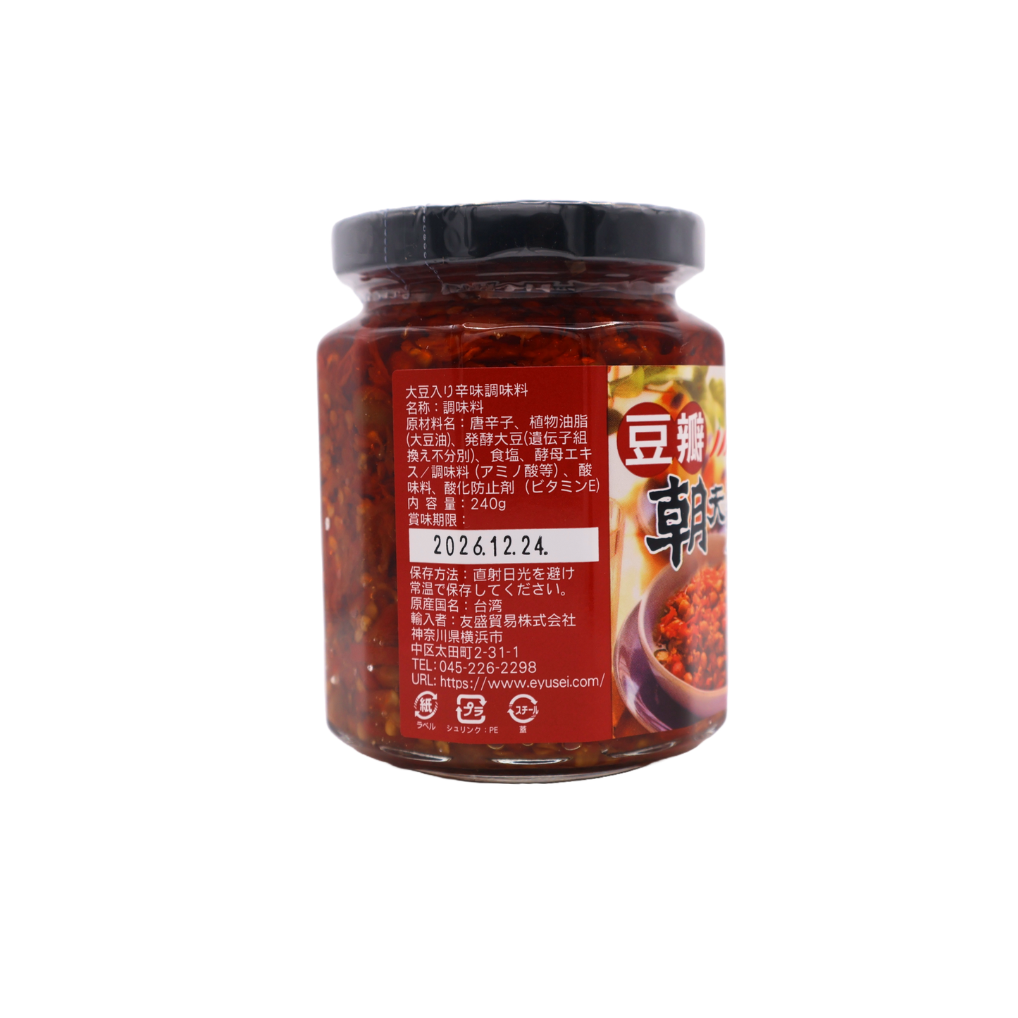 老騾子 豆瓣 朝天辣椒(大豆入り辛味調味料)