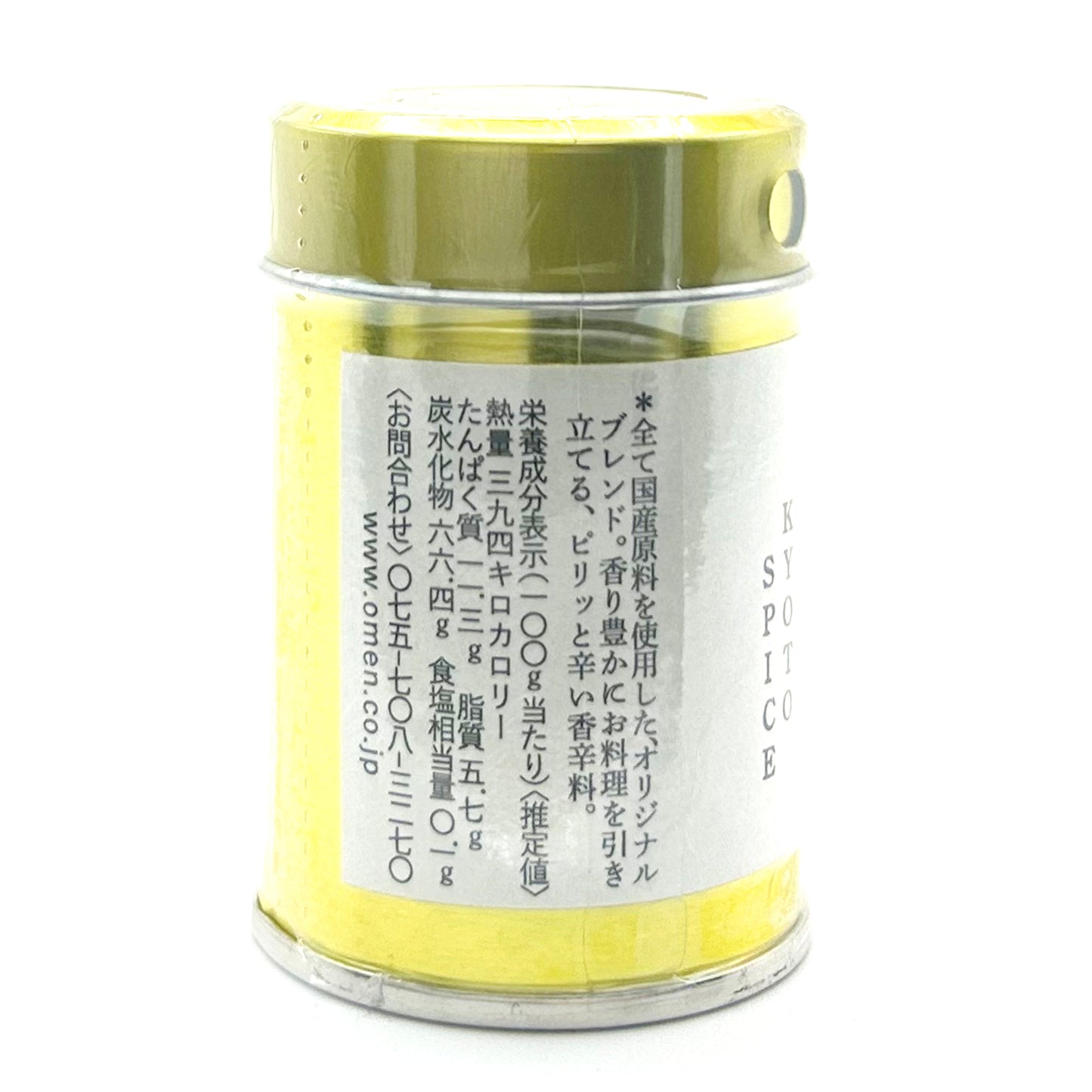 名代おめん謹製 国産香辛料 八味