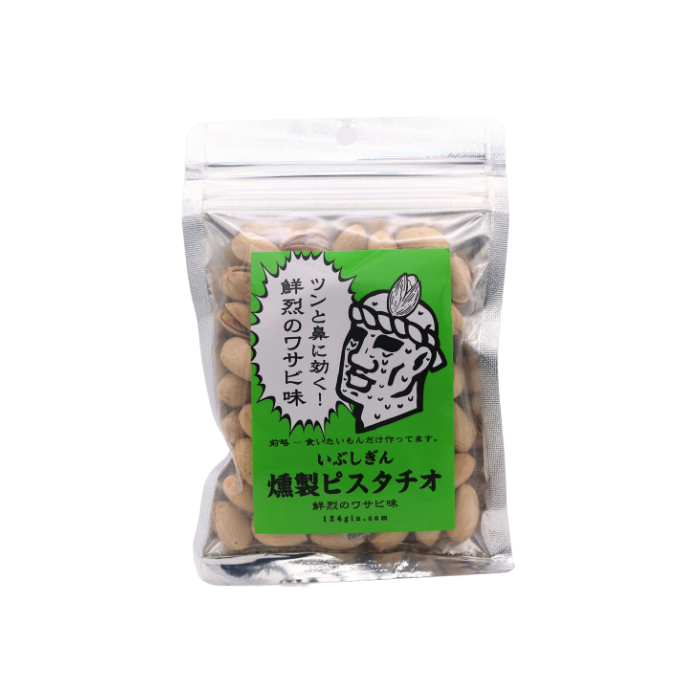 【ネコポス】いぶしぎん燻製ピスタチオ 鮮烈のワサビ味