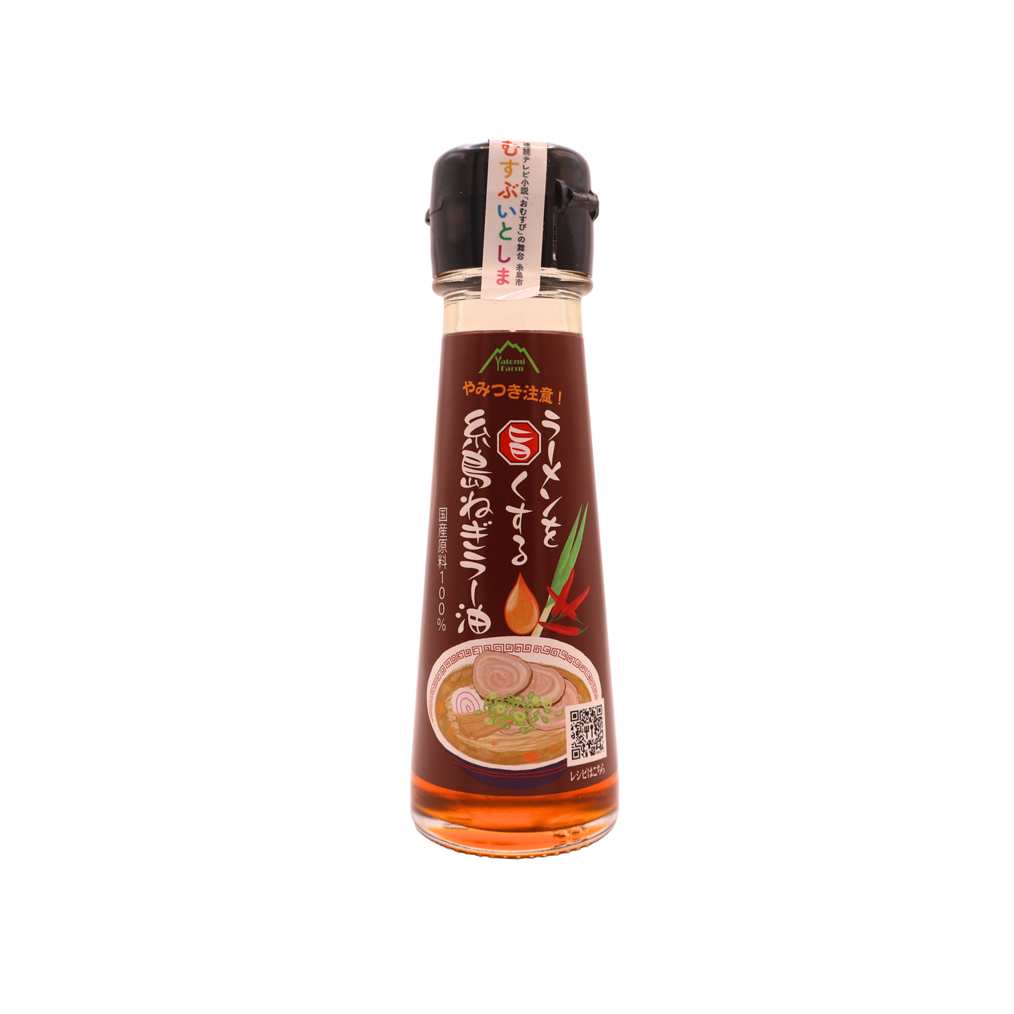 ラーメンを旨くする糸島ねぎラー油