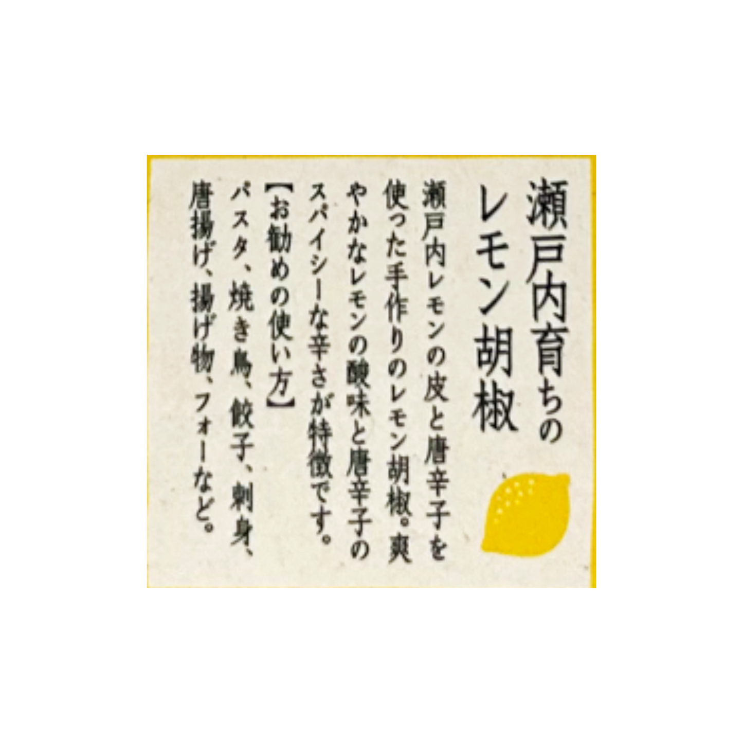 瀬戸内レモンだるま
