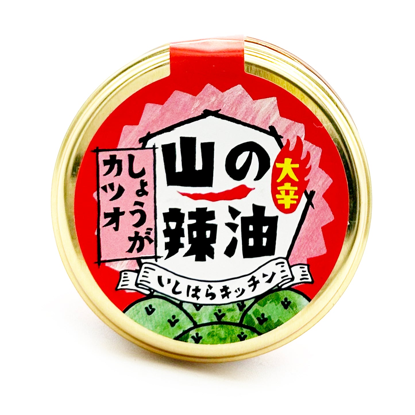 山の辣油 しょうがカツオ