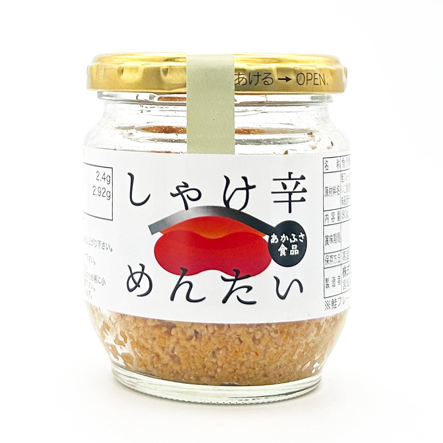 しゃけ辛めんたい