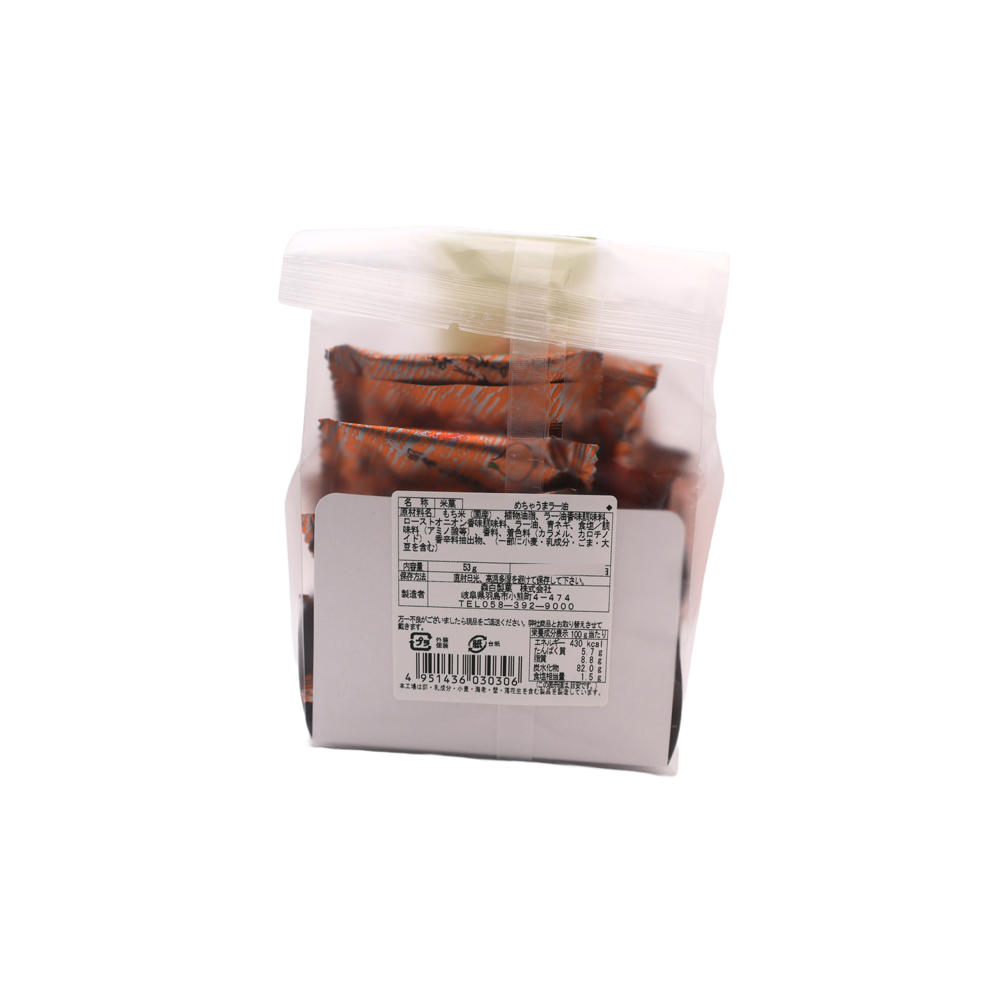 めちゃうまラー油