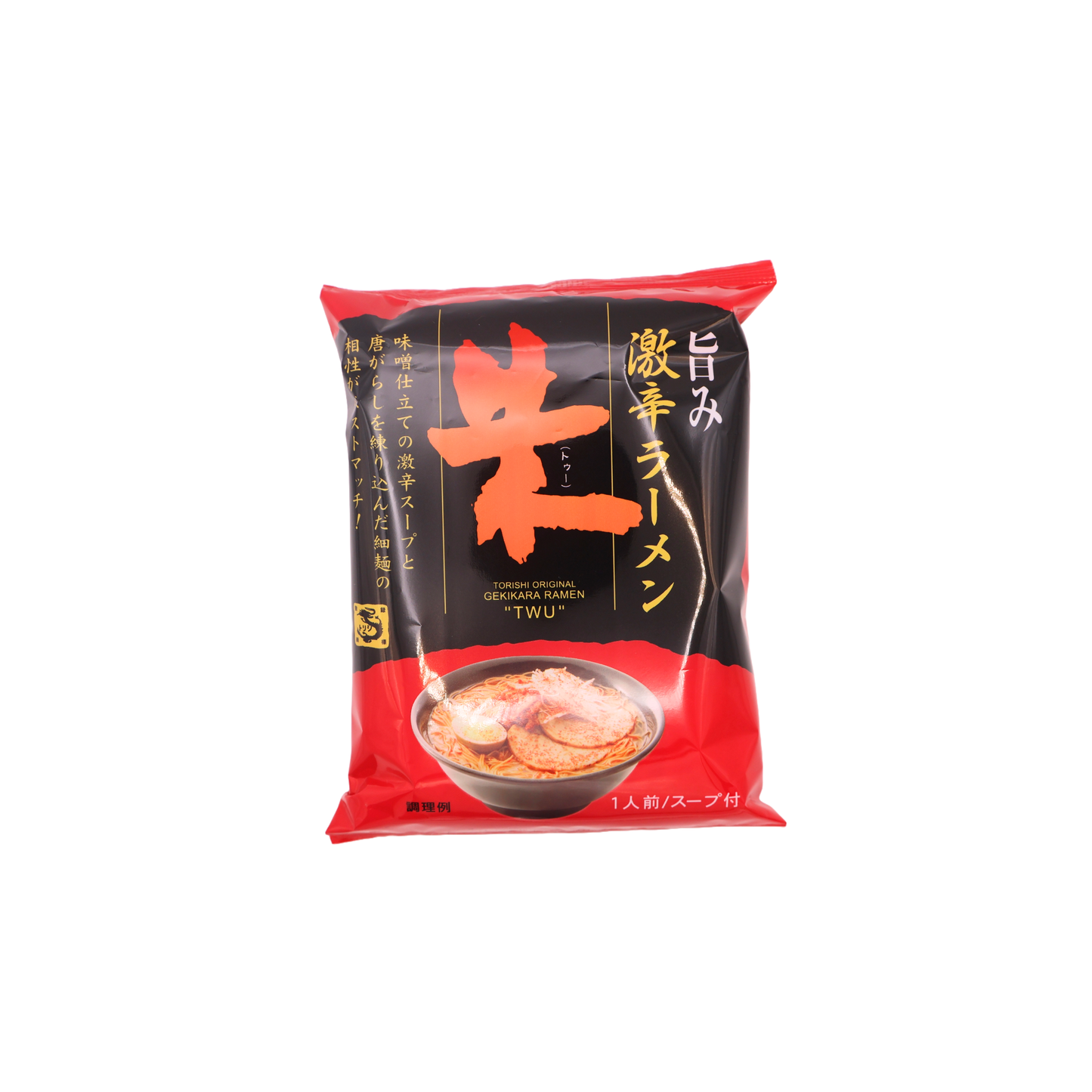 あ、それ俺。塩ラーメン屋さんに行って期間限定の味噌ラーメンを頼んでしまうあなたにおススメしたい辛セット