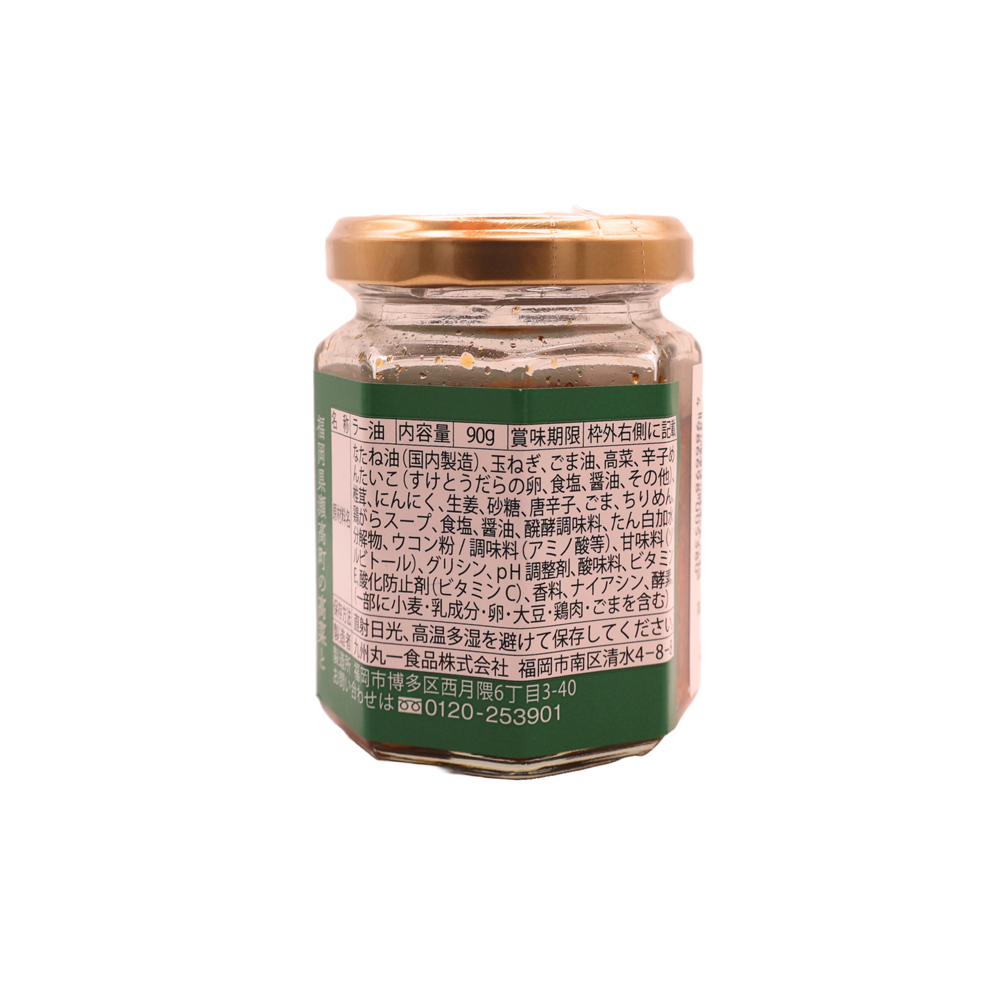 ラー油明太子 高菜味