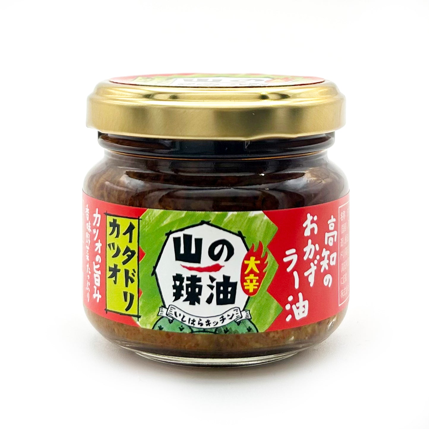 山の辣油 イタドリカツオ