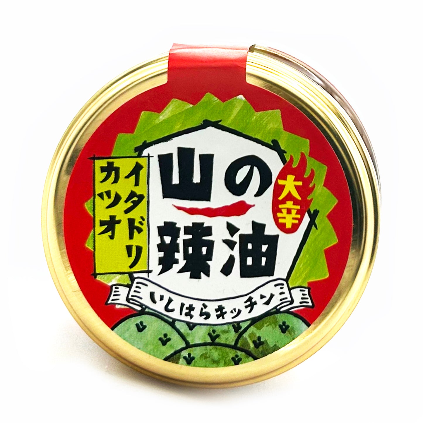 山の辣油 イタドリカツオ