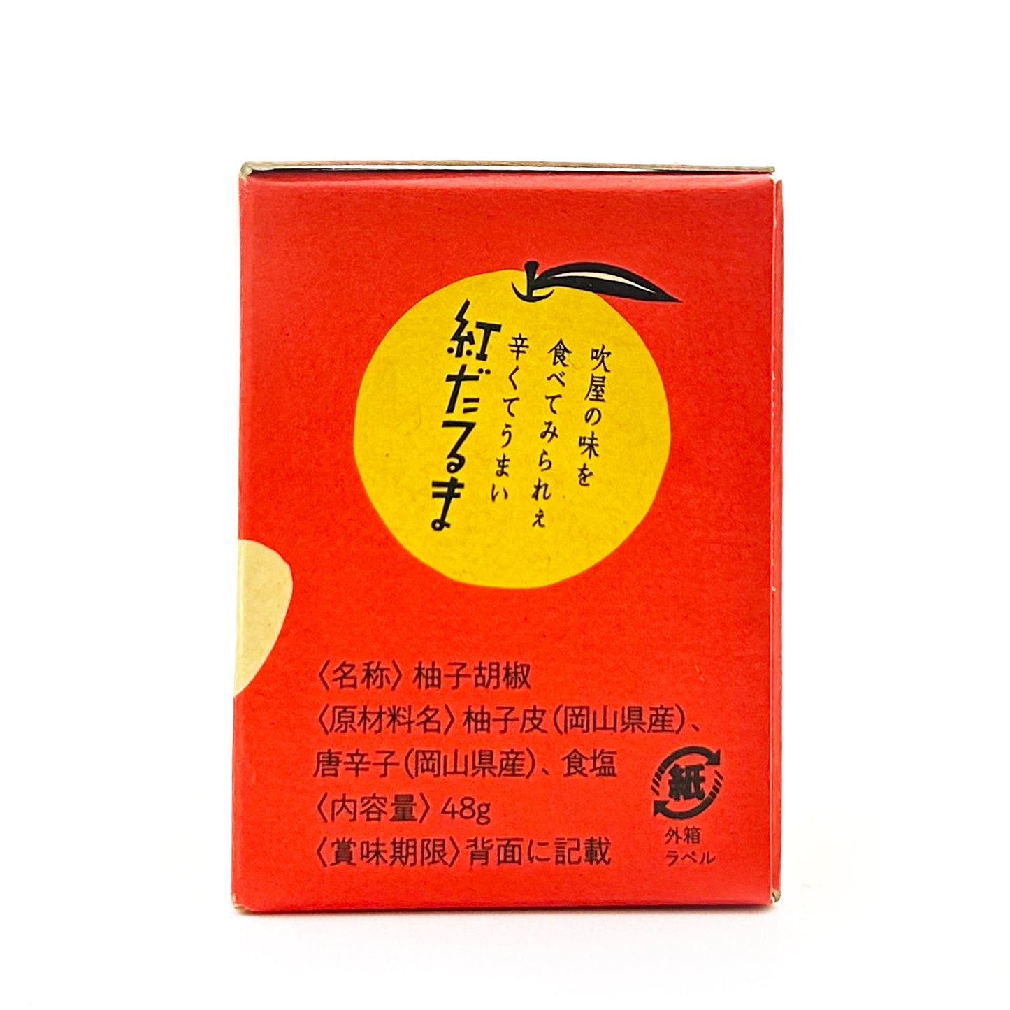 吹屋の紅だるま