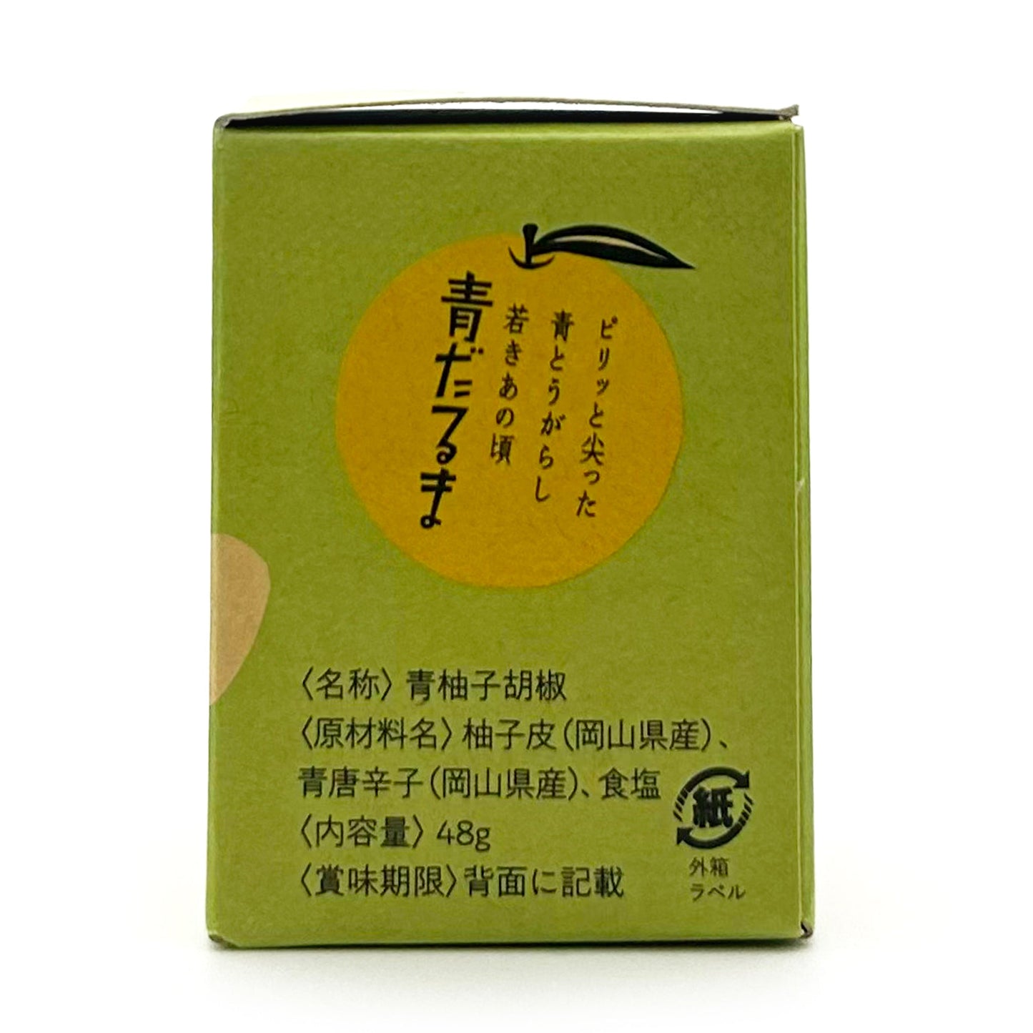 吹屋の青だるま