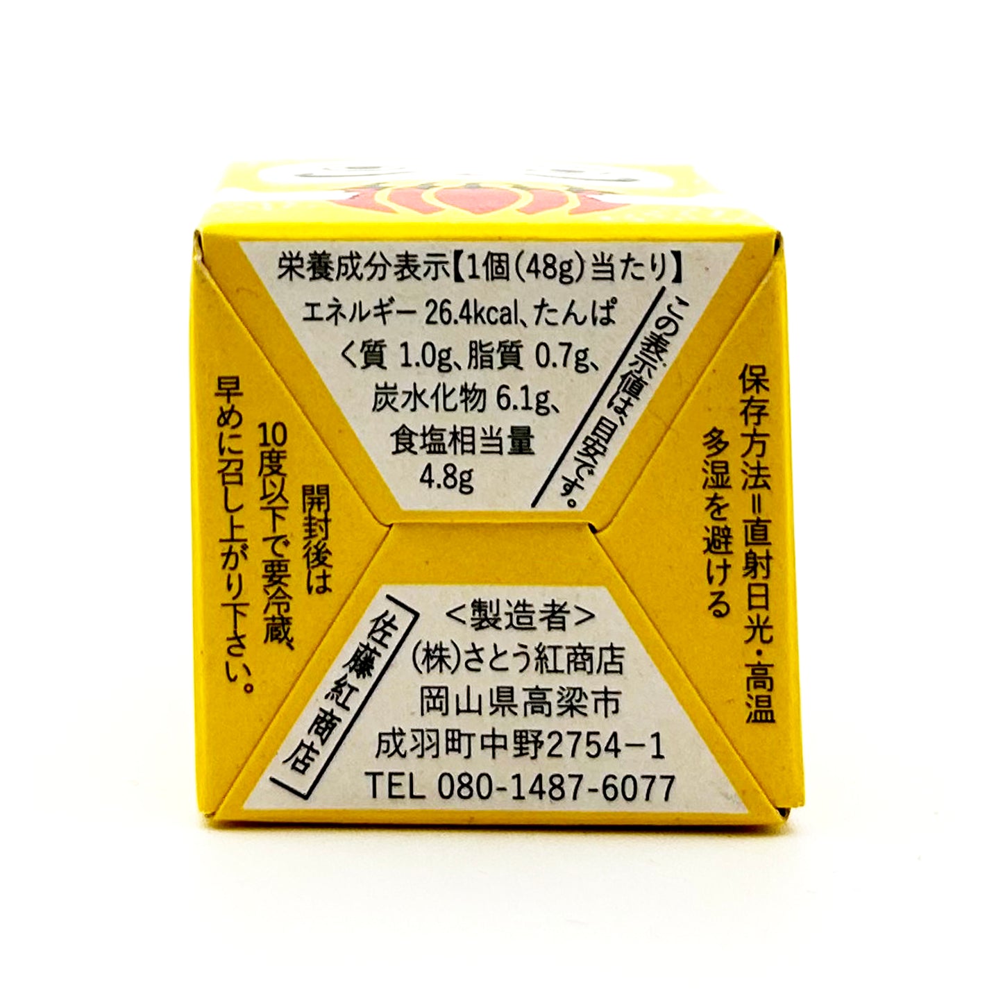 瀬戸内レモンだるま