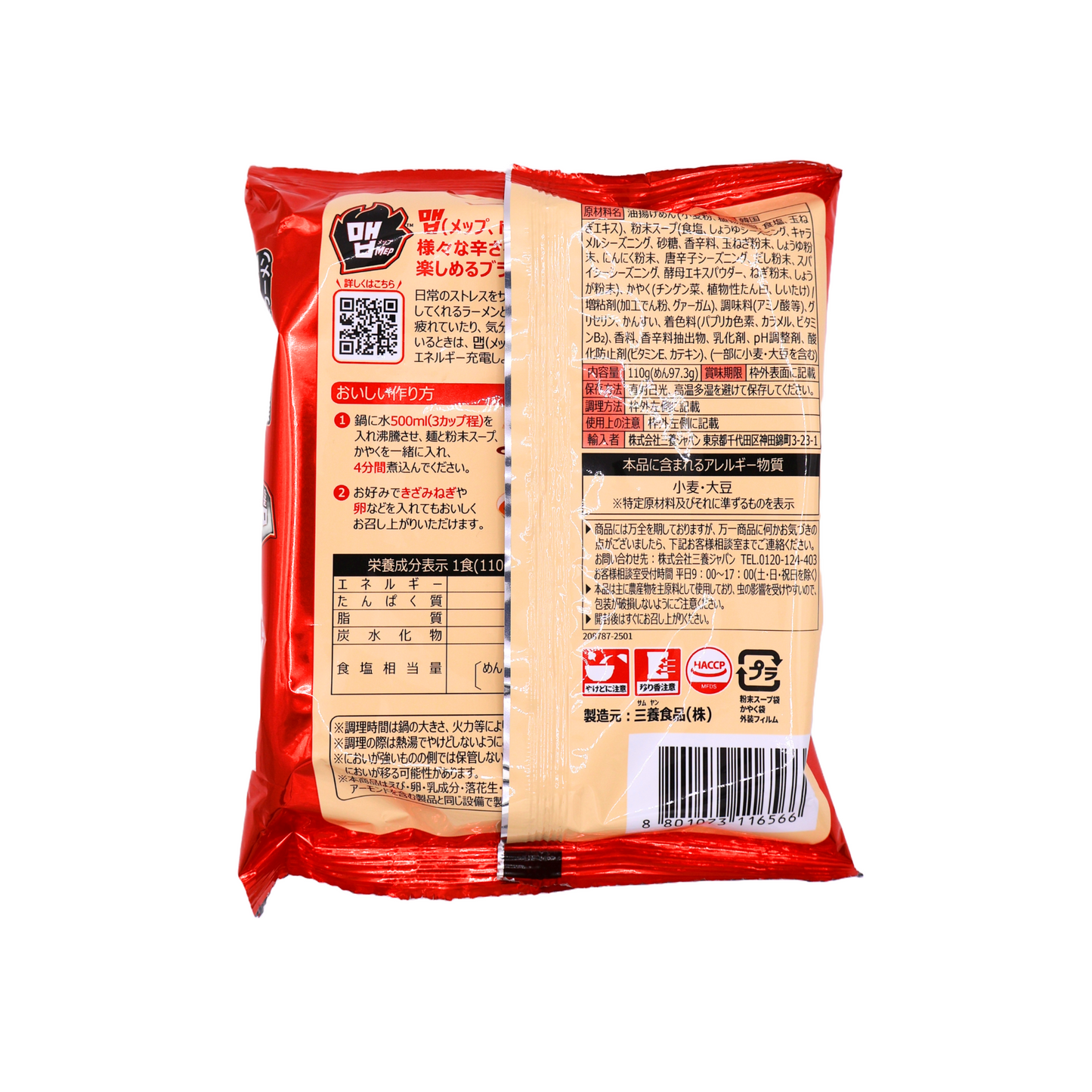 【ネコポス】メップ黒胡椒牛肉味ラーメン
