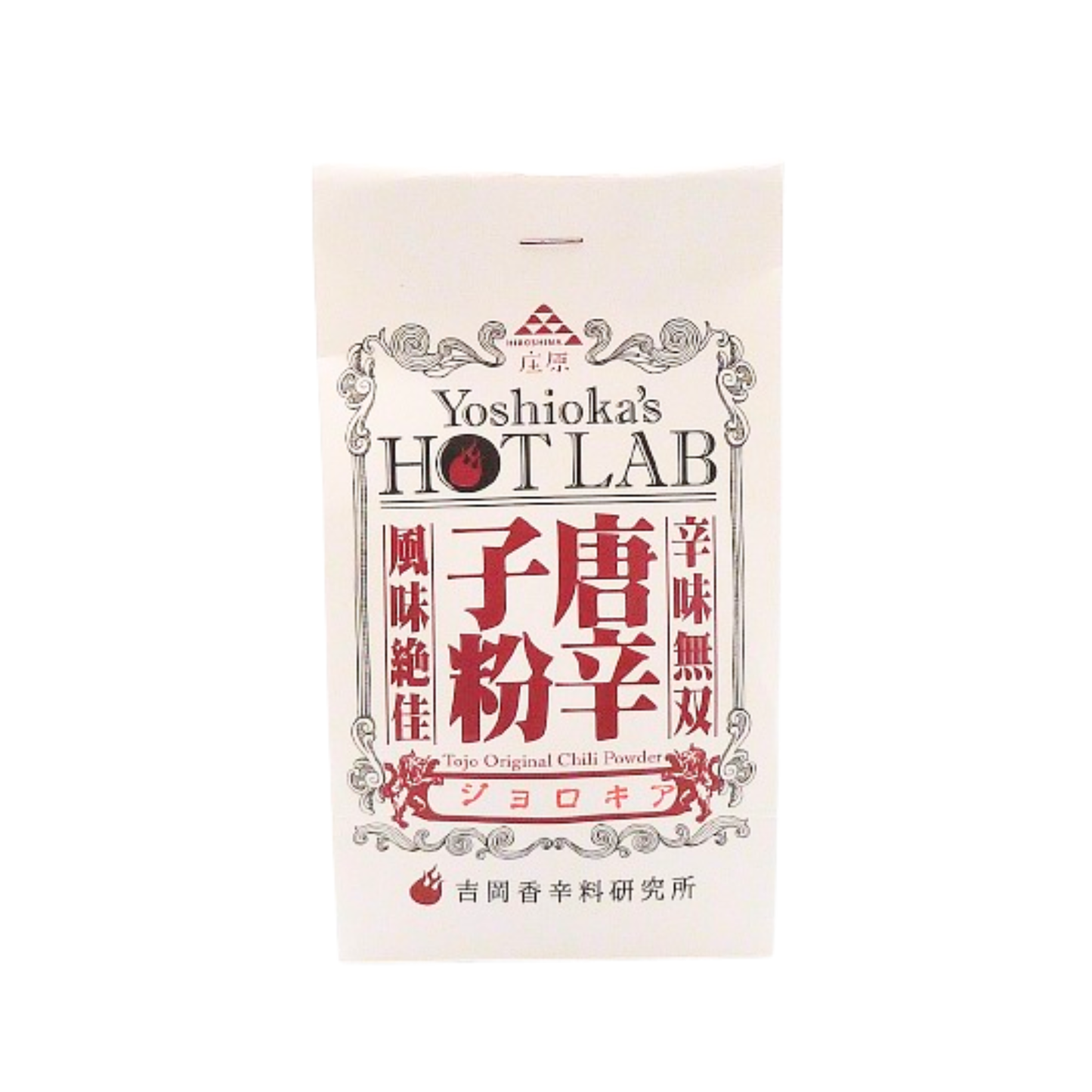 【ネコポス】唐辛子粉末 ジョロキア