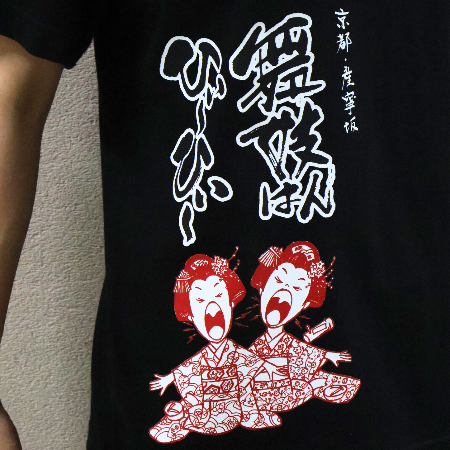 Tシャツ 舞妓はんひぃ~ひぃ~