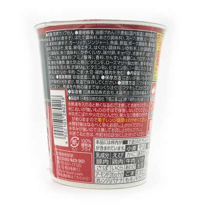 日清のとんがらし麺 うま辛海鮮チゲ
