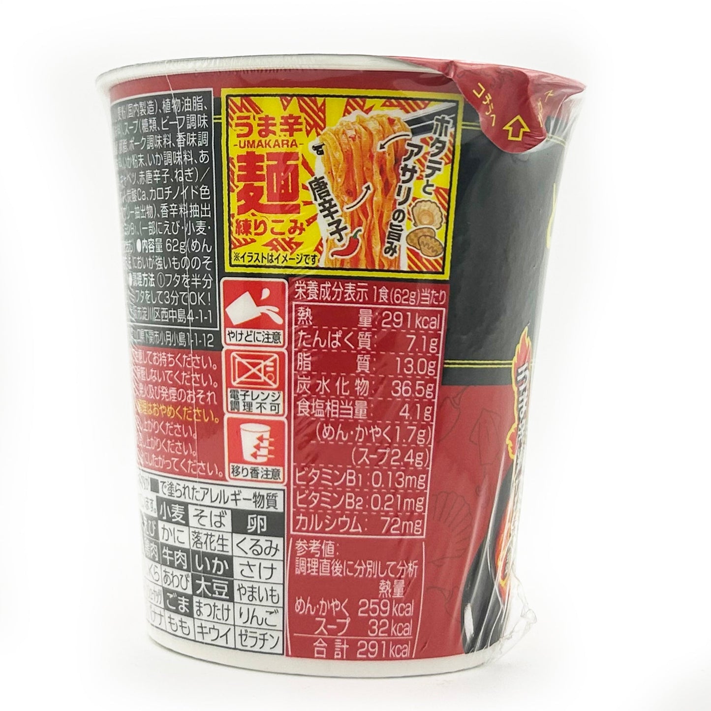 日清のとんがらし麺 うま辛海鮮チゲ