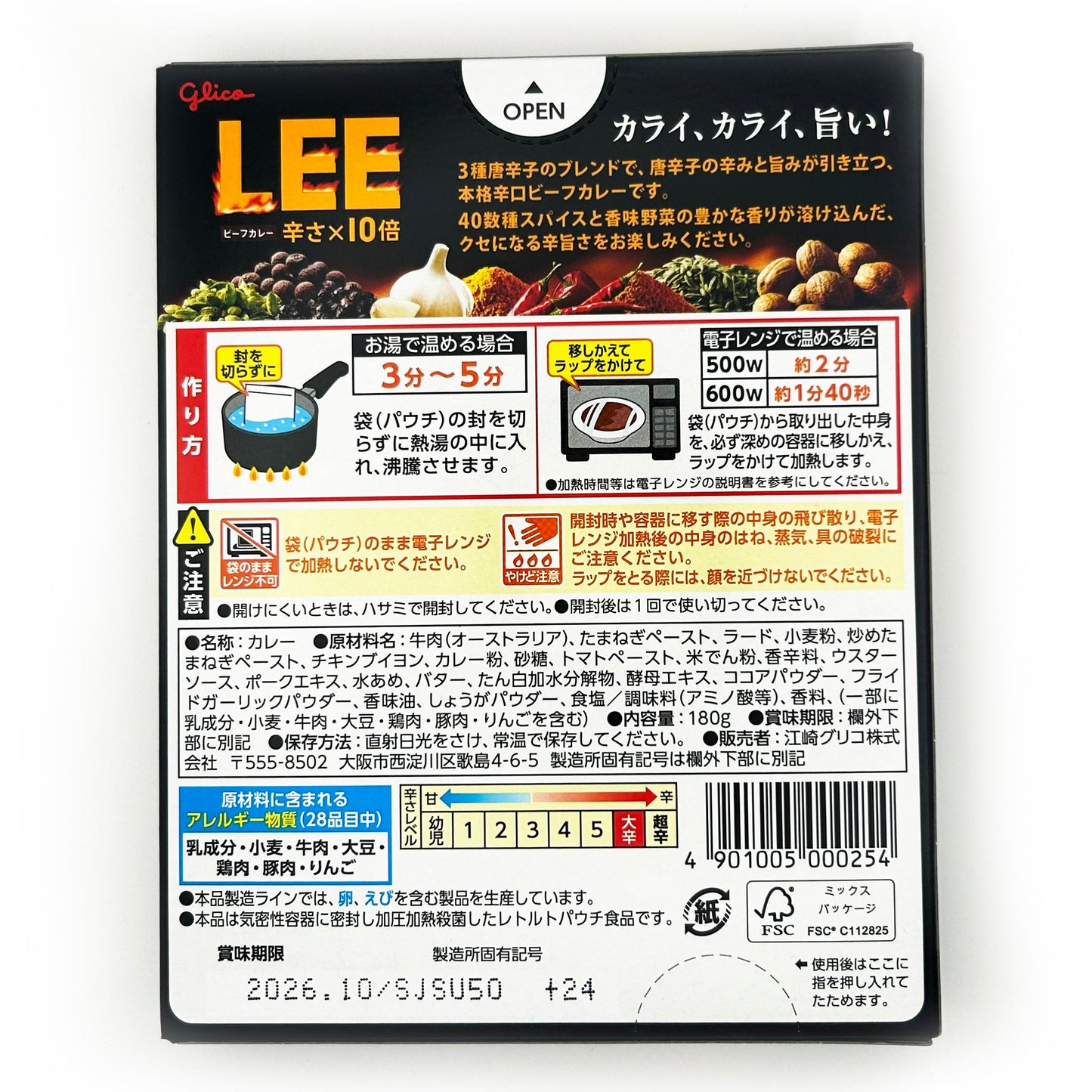 【ネコポス】ビーフカレーLEE 辛さ×10倍