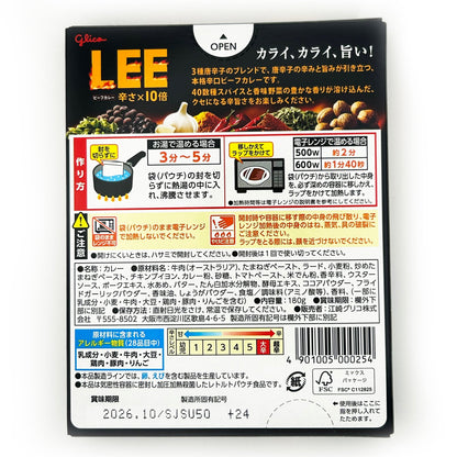 【ネコポス】ビーフカレーLEE 辛さ×10倍