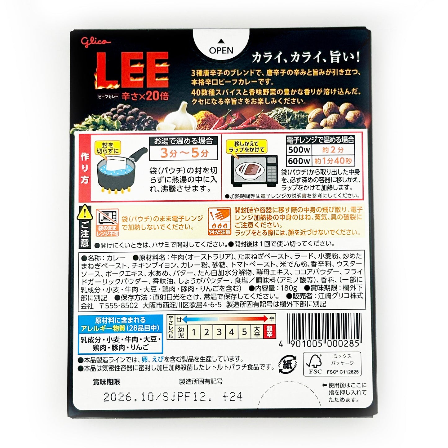 【ネコポス】ビーフカレーLEE 辛さ×20倍