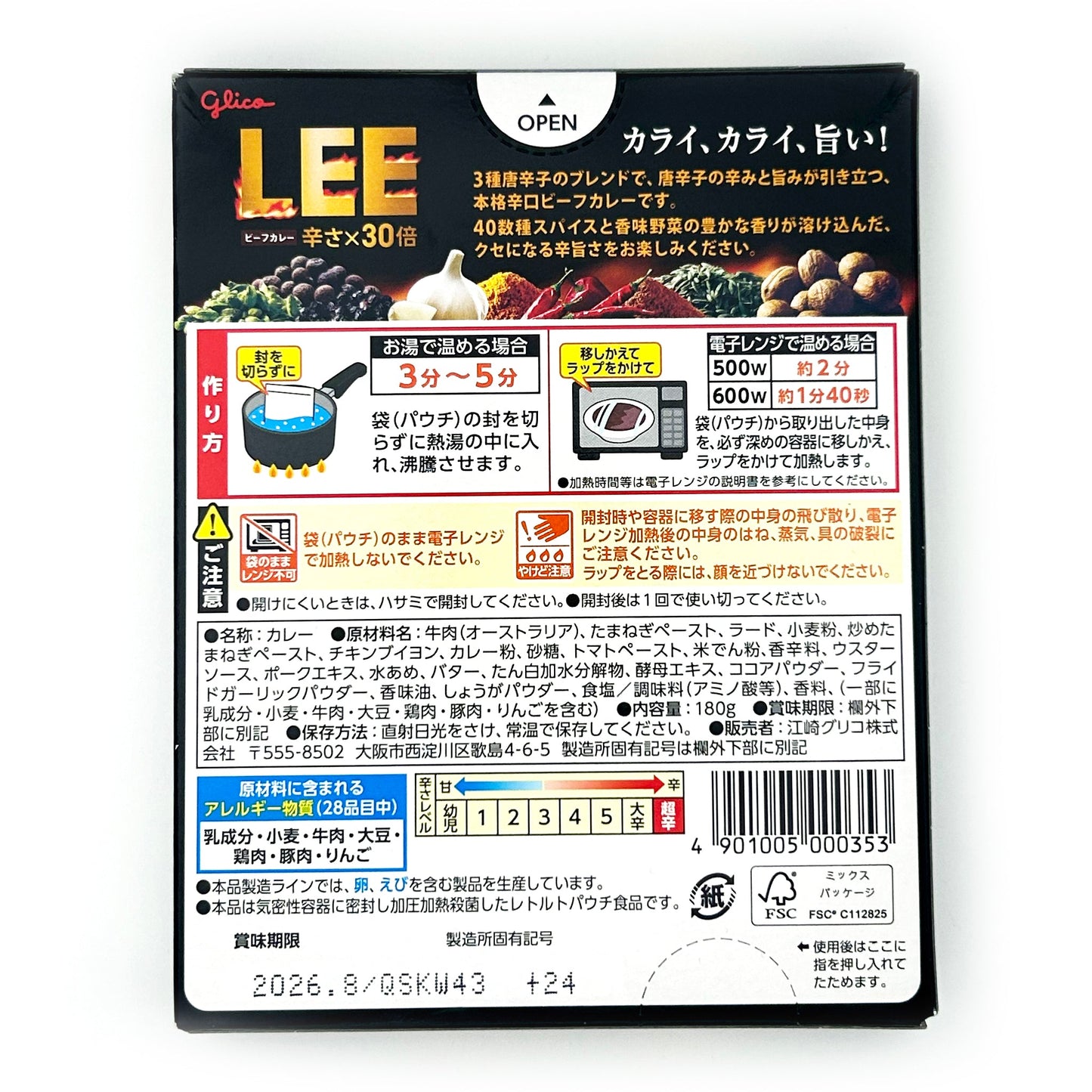 【ネコポス】ビーフカレーLEE 辛さ×30倍