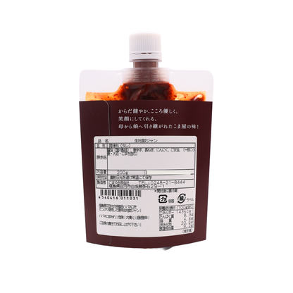 【ネコポス】ハバネロまみれの生地獄ジャン